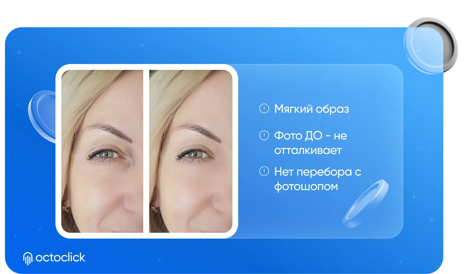 Пример Уход за кожей: мягкий контраст До и После