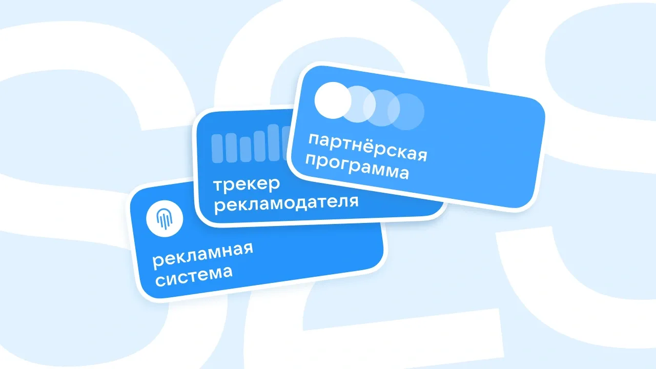 Банер S2S Postback