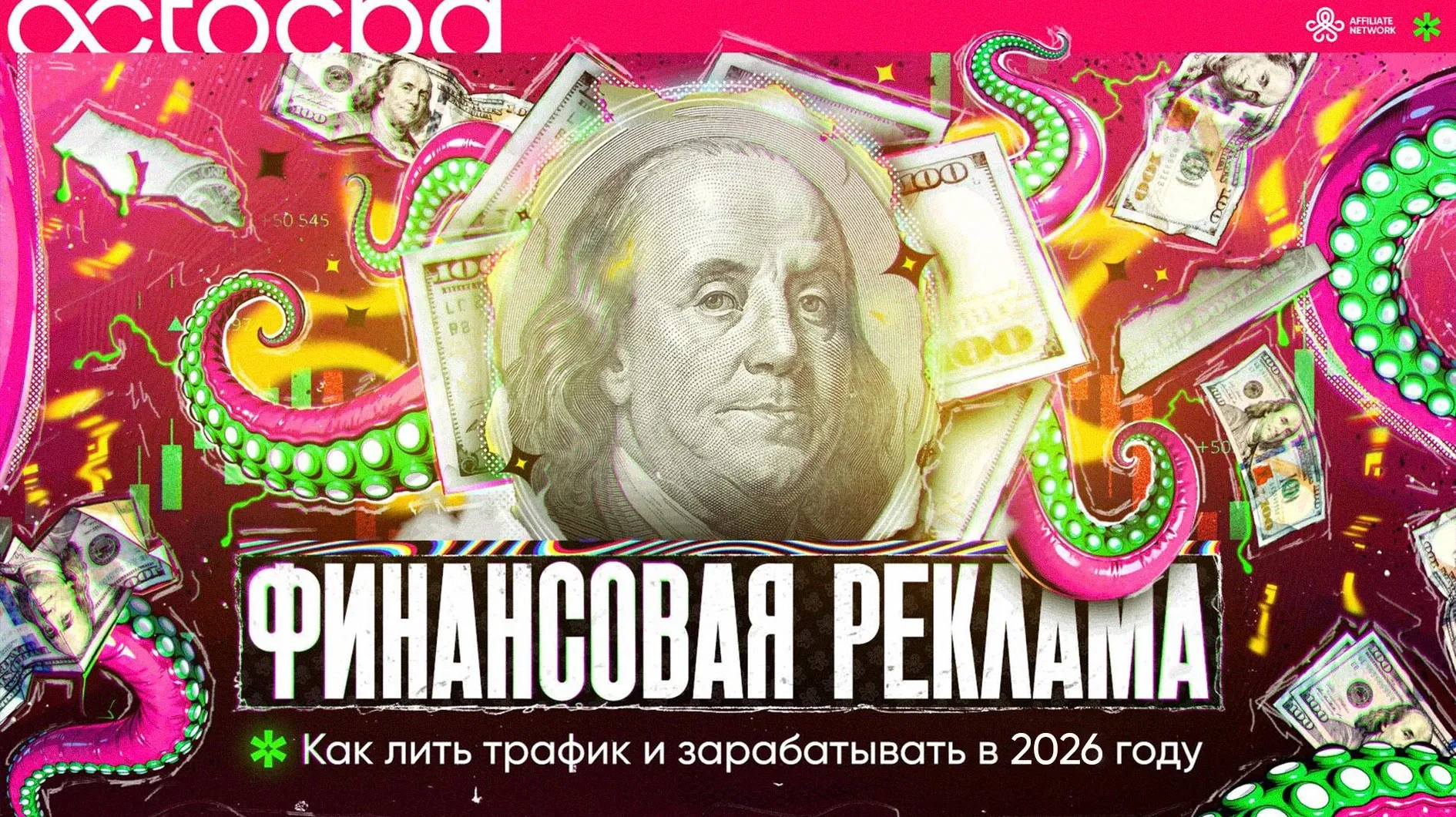Как лить финансы арбитраж в 2026 году