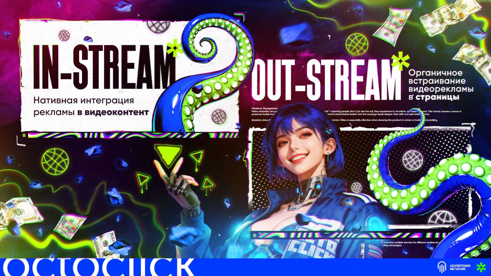 форматы in-stream и out-stream, как эффективно работать с ними