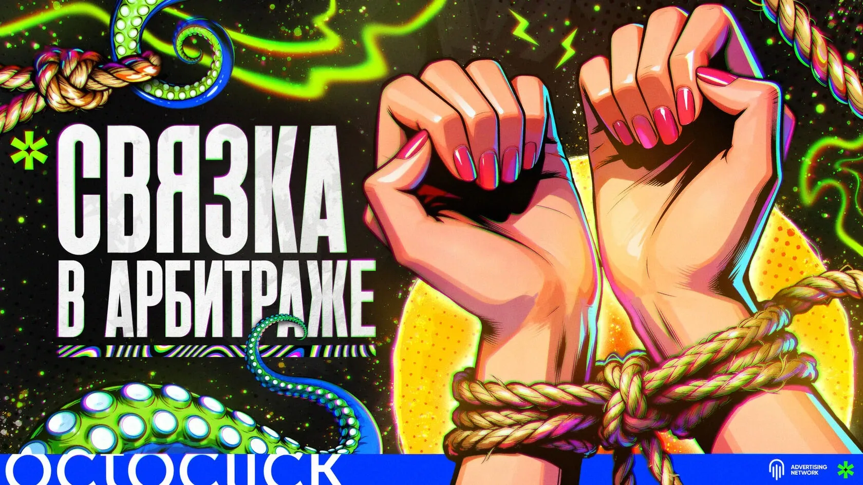 Как найти связку для арбитража трафика