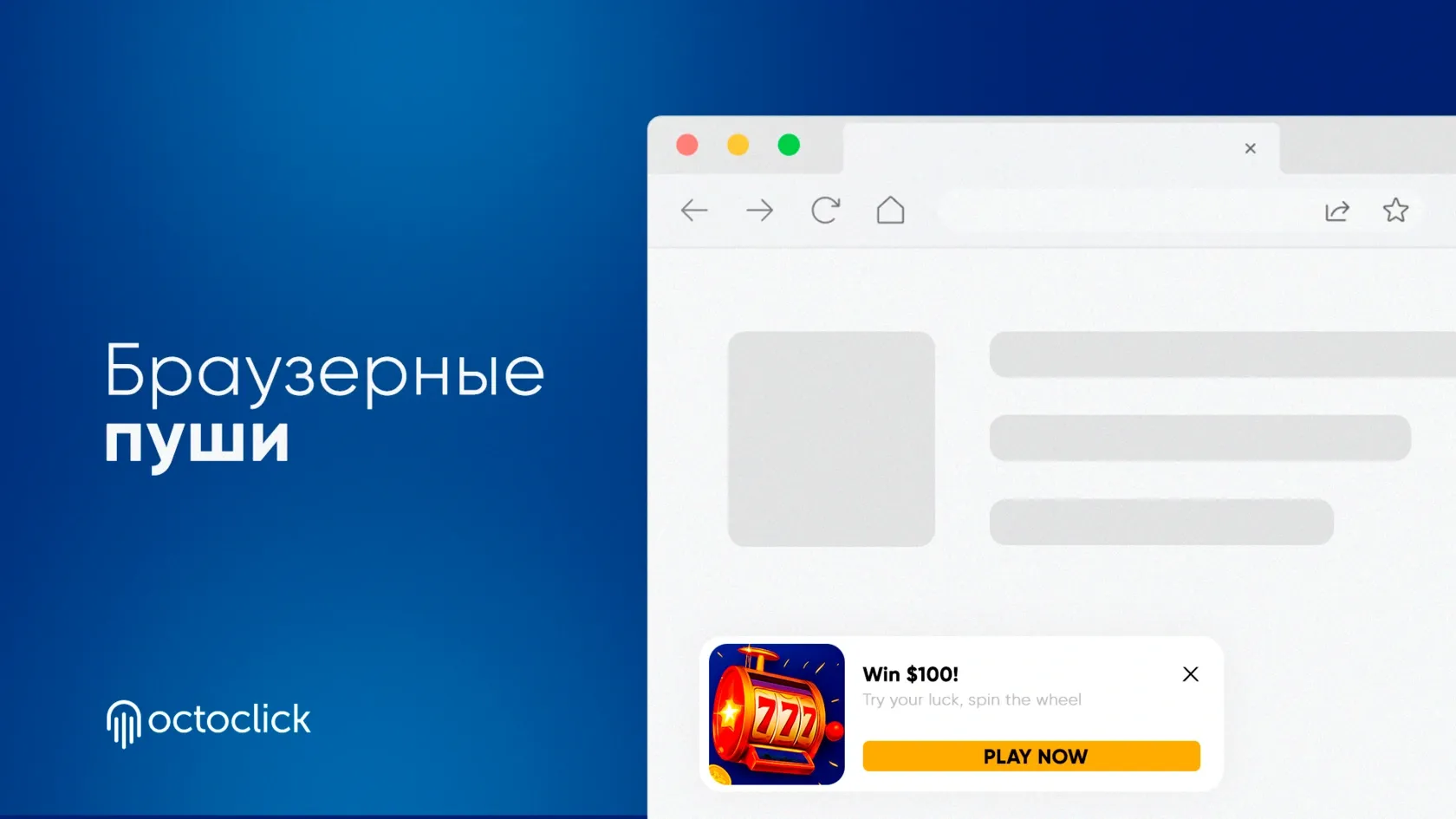 Уведомления отправляются сайтами с помощью браузерных пушей.