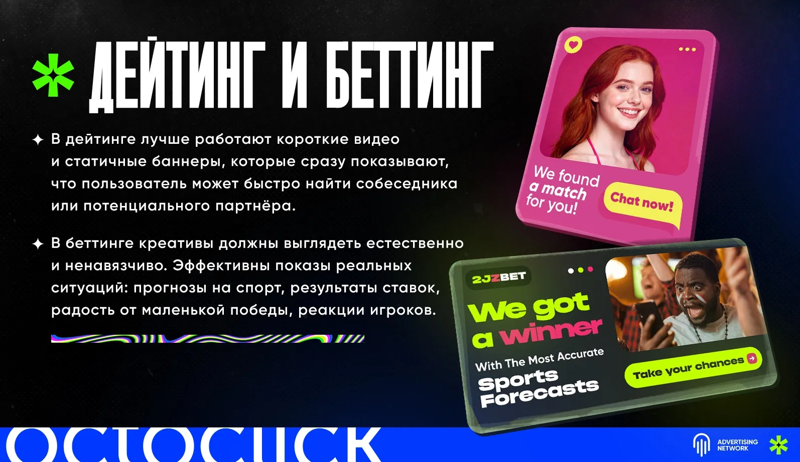 Dating_Betting.webp