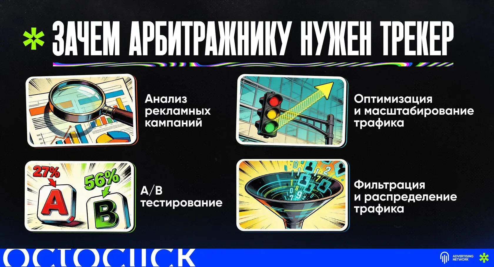Причины, по которым арбитражнику нужно использовать трекер