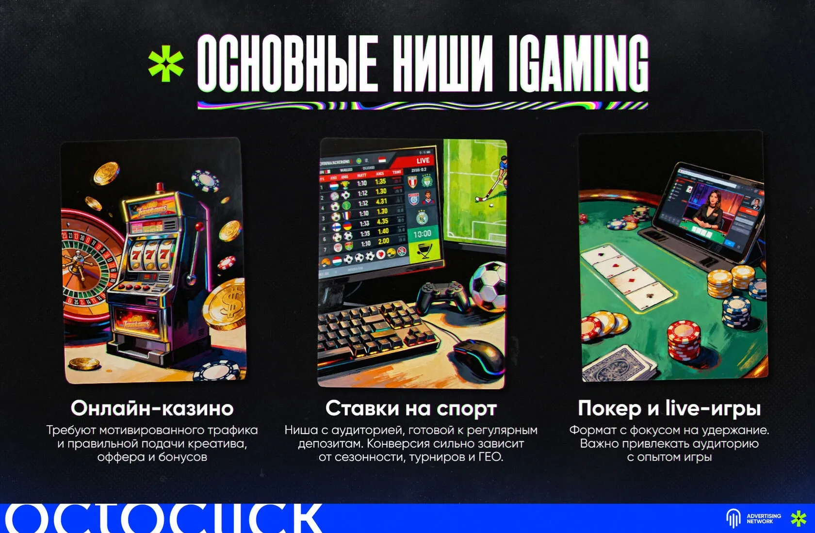 Info_1_Ru.webp