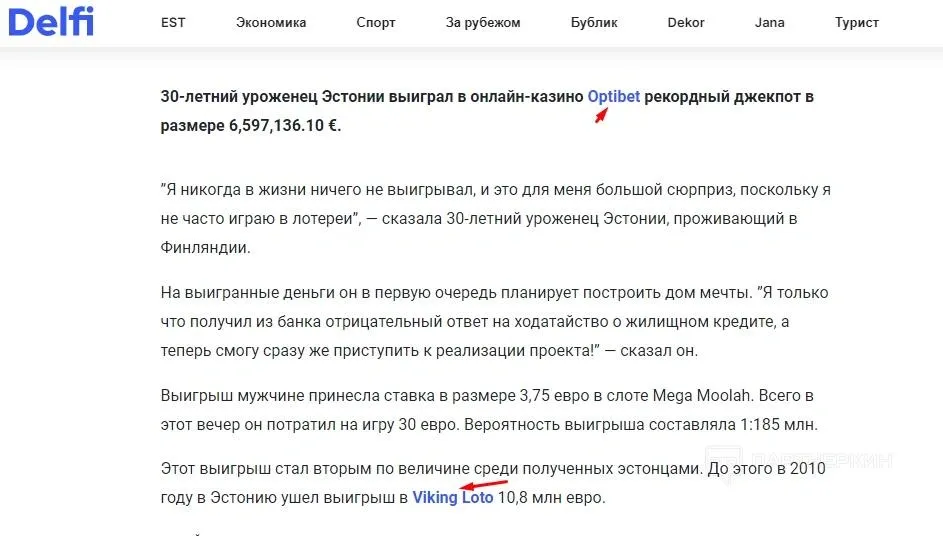 Нативный новостной формат
